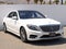 2017 Mercedes-Benz S-Class S 550
